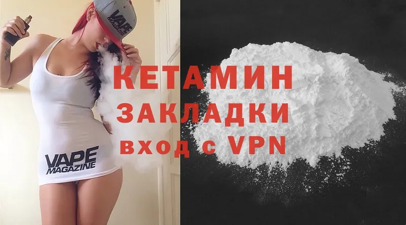 закладки  Кингисепп  КЕТАМИН VHQ 