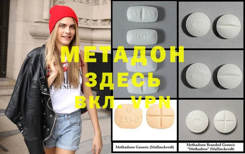 Метадон methadone  Кингисепп 